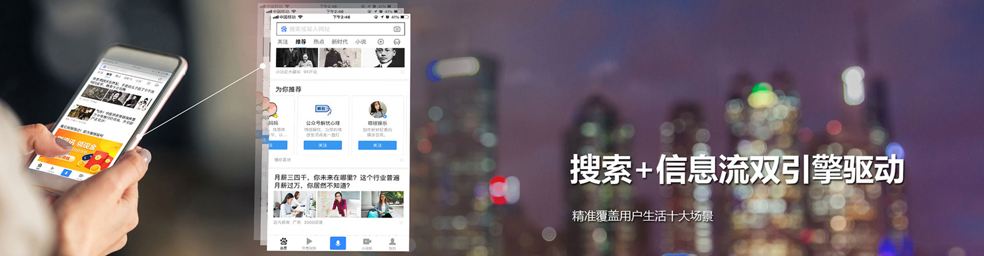 新绛推广竞价