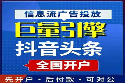 不同行业的信息流广告开户成功案例对比